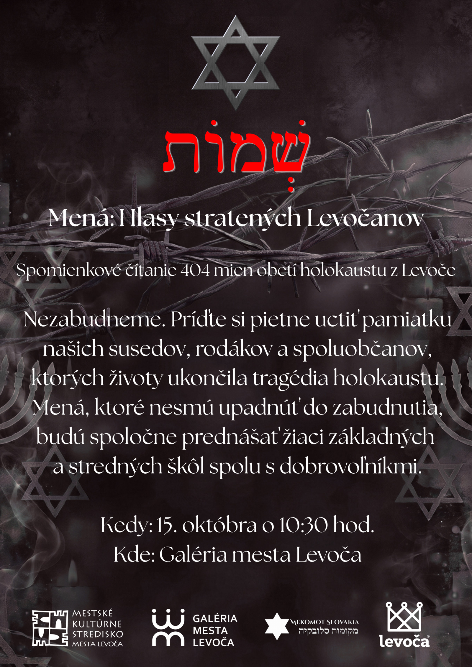שְׁמוֹת